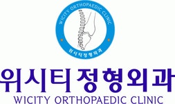 [위시티정형외과] 일산 정형외과 간호조무사 구인합니다.(주5일제) - 사람인