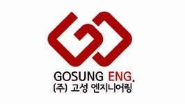 [(주)고성엔지니어링] 기구설계 정규직 모집(경력 우대)설계 정규직 모집(경력 우대) - 사람인