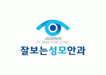 [잘보는성모안과의원] 검안파트 검안사 채용(신입,경력사원) - 사람인