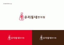 [우리동네 한의원] 간호조무사 오후파트타임 채용합니다(경력무관) - 사람인