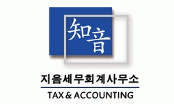 [지음세무회계사무소] 세무사사무실 신입사원 모집 - 사람인