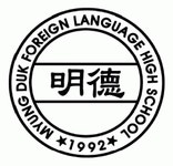 [명덕외국어고등학교] 안내데스크 계약직 채용 - 경력무관 - 사람인
