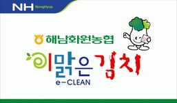 [화원농협김치가공공장] 화원농협 가공공장 영업마케팅팀 정규직 채용 공고 - 사람인
