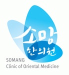 [소망한의원] 포천)간호조무사 선생님 모집합니다.(수~토요일. 시급 9000원) - 사람인