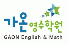 [가온영수학원] 대구 칠곡 동천동 수학강사 파트 혹은 전임 모집 - 사람인