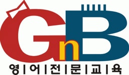 [수도보습학원] [독산동] GnB영어학원 초등부/중등 영어 전임강사 - 사람인
