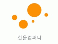 [한울컴퍼니] 소셜 및 바이럴 마케팅 기획/운영 모집 - 사람인