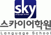 [(주)에이치이에이] 경기도 광주 스카이어학원(분원) 원어민 Position 선생님 모집 - 사람인