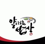 [(주)약이되는밥상] 상품판매기획 및 SNS 운영 관리 담당자 채용 공고 - 사람인