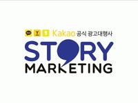 [(주)스토리마케팅] 마케팅·광고·분석&SNS광고 영업담당자 모집합니다 - 사람인