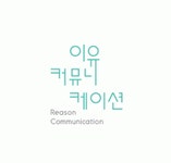 [(주)이유커뮤니케이션] 웹 퍼블리셔 및 디자이너 모집안내 - 사람인 [(주)이유커뮤니케이션] 웹 퍼블리셔 및  디자이너 모집안내 - 사람인