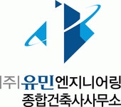 [(주)유민엔지니어링종합건축사사무소] 공동주택 건축설계 경력사원 채용 - 정규직, 계약직 - 사람인