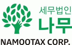 [세무법인 나무 강남지점] 세무법인 회계 담당자 모집(정규직) - 사람인