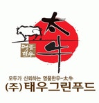 [(주)태우그린푸드] 물류·운송 관리직 채용(경력무관) - 사람인