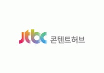 [JTBC 콘텐트허브] [JTBC콘텐트허브] 디지털/방송서비스 경력사원 채용 - 사람인