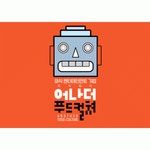 [(주)어나더푸드컬쳐] 직영점 주방직원 채용합니다(경력무관) - 사람인