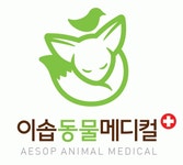 [이솝동물메디컬] 경남 진주 이솝동물메디컬 (동물병원) 동물간호사 채용공고 - 사람인