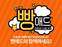 [(주)빵 애드] 광고 디자인 & 영상 디자인 경력, 신입 모집 공고 - 사람인