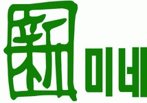 [영농조합법인신미네유통시업단] 영업/생산관리 - 사람인