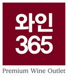 [에코와인(주)] 분당 와인 아울렛 와인365 와인샵 매니저 및 정직원 채용 - 사람인
