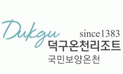 [(주)호텔덕구온천] 웹디자인 정규직 모집 공고(경력/신입) - 사람인