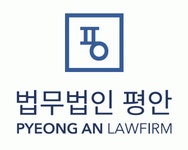 [법무법인평안] [법무법인 평안] 송무, 비서 채용 공고 - 사람인