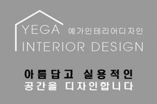 [예가인테리어디자인] 인테리어 시공관리 신입/경력 모집 - 사람인