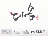 [다솜] 양계(육계) 컨설팅 및 유통 , 함께 일하실 분을 찾습니다 - 사람인