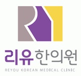 [리유한의원] [신촌/주5일제]피부한의원 피부관리사 구인공고(경력무관/압출x) - 사람인