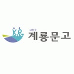 [(주)계룡문고] 대형서점 판매·매장관리 정규직 채용(경력무관) - 사람인
