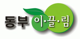 [동부이끌림(주)] [각 분야별] 각 부문별 계약직 채용 - 사람인