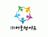 [(주)어울림에프] 사회복지사 정규직 채용(경력무관) - 사람인