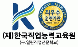 [(재)한국직업교육재단] (재)한국직업능력교육원 전기기능사 훈련교사 경력직 채용 - 사람인
