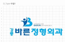 [강릉바른정형외과] [경력무관] 방사선사 정규직/계약직 채용 - 사람인