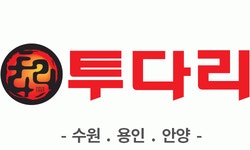 [수월상사] 꼬치구이 전문점 투다리 점장 / 메니저 - 수원시 호매실동 - 사람인