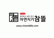 [자연지기참뜰] 원외탕전실에서 직원분을 모십니다.(D-29) - 사람인