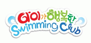 [아이가행복한스위밍앤스포츠클럽] 아행스 어린이수영장에서 데스크 매니저를 모십니다 - 사람인