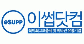 (주) 플리포르타 | [(주)이써플리먼츠코리아] 북미 보충제 유통기업 한국지사 웹디자이너 모집 - 사람인