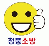 [(주)청풍소방안전공사] 충북제천 소방시설 점검팀원 정규직 모집 - 사람인