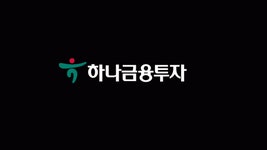 [하나금융투자(주)] 하나금융투자 사내방송국 업무지원 아르바이트 모집 - 사람인