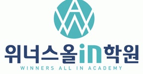 [위너스올인학원] 영어강사 모집 - 사람인
