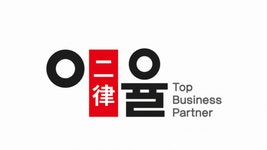 [이율세무회계] 2019년 추가채용공고(확장이전으로인한) - 사람인