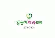 [강앤이치과의원] 의료(치위생사, 치과조무사) 모집합니다 - 사람인