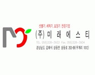 [(주)미래에스티] (주)미래에스티 제관(용접) 사원모집 - 사람인