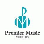 [(주)프리미어에듀케이션] 프리미어뮤직(파주지사)에서 음악 방문교사를 모집합니다. - 사람인