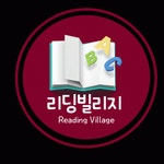[리딩빌리지영어도서관학원(반포)] 영어도서관 선생님을 모십니다(D-17) - 사람인