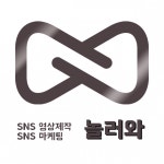 [놀러와] (주) 놀러와에서 SNS영상기획편집자를 모집 (건별 아르바이트) - 사람인