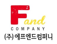 [주식회사 에프엔드컴퍼니] 식자재(수입치즈) 영업 및 납품 사원 모집 - 사람인