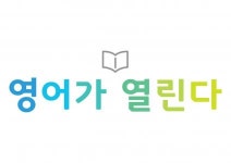 [(주)에듀에스알티] 영어 교재·컨텐츠개발 사무업무 아르바이트 채용(경력무관) - 사람인