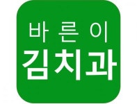 [바른이 김치과] 죽동 바른이 김치과에서 함께 하실 분을 찾습니다. - 사람인